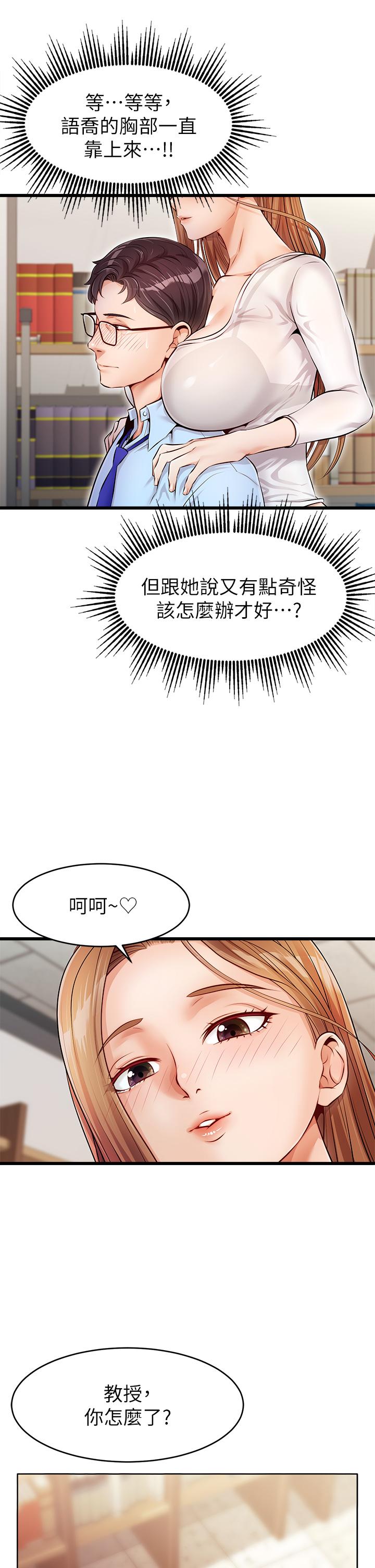 韩国漫画爸爸，请进!韩漫_爸爸，请进!-第2话-爸，让我好好来慰劳你在线免费阅读-韩国漫画-第41张图片