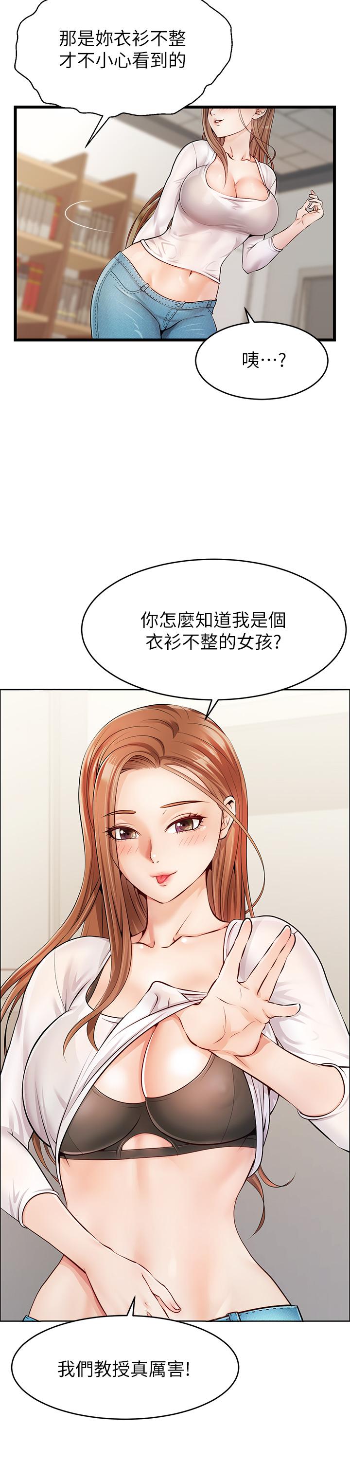 韩国漫画爸爸，请进!韩漫_爸爸，请进!-第2话-爸，让我好好来慰劳你在线免费阅读-韩国漫画-第44张图片