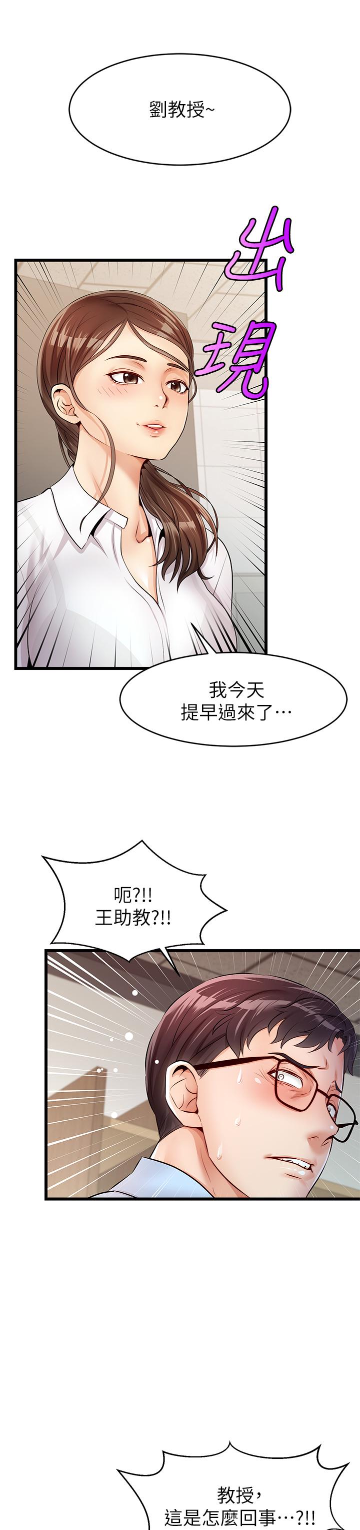 韩国漫画爸爸，请进!韩漫_爸爸，请进!-第2话-爸，让我好好来慰劳你在线免费阅读-韩国漫画-第53张图片