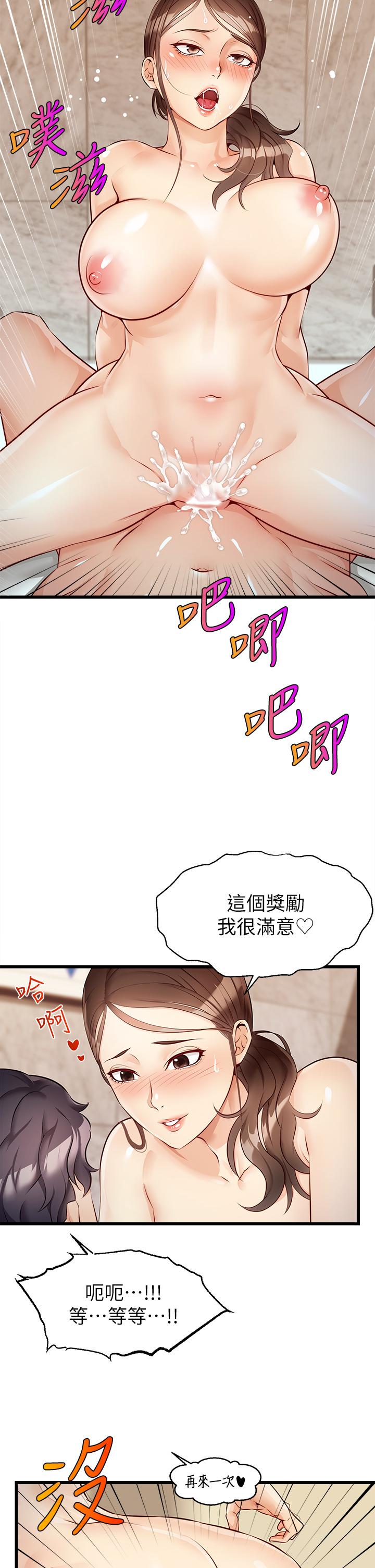 韩国漫画爸爸，请进!韩漫_爸爸，请进!-第4话-教授的性爱玩具在线免费阅读-韩国漫画-第3张图片