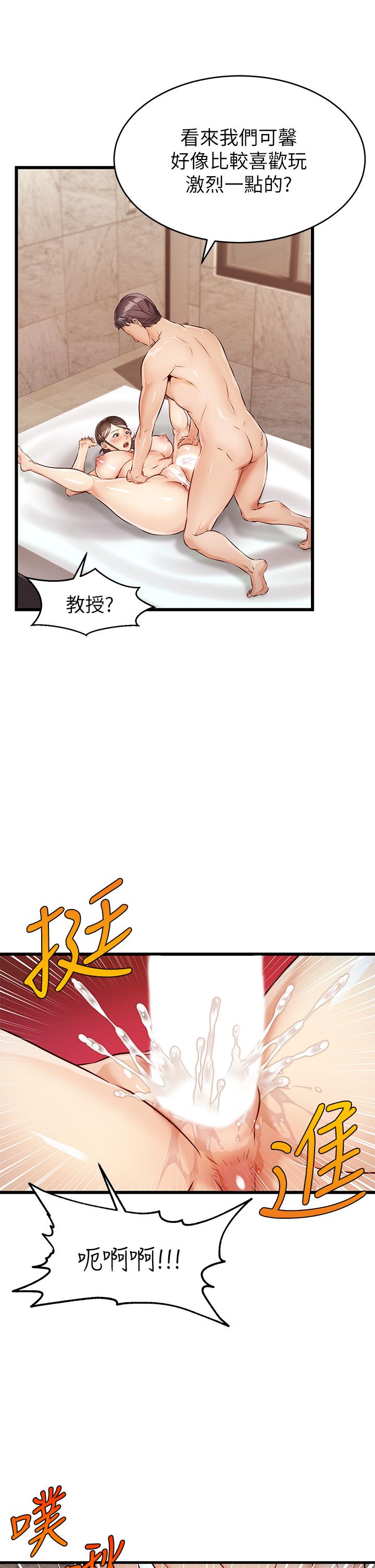 韩国漫画爸爸，请进!韩漫_爸爸，请进!-第4话-教授的性爱玩具在线免费阅读-韩国漫画-第27张图片