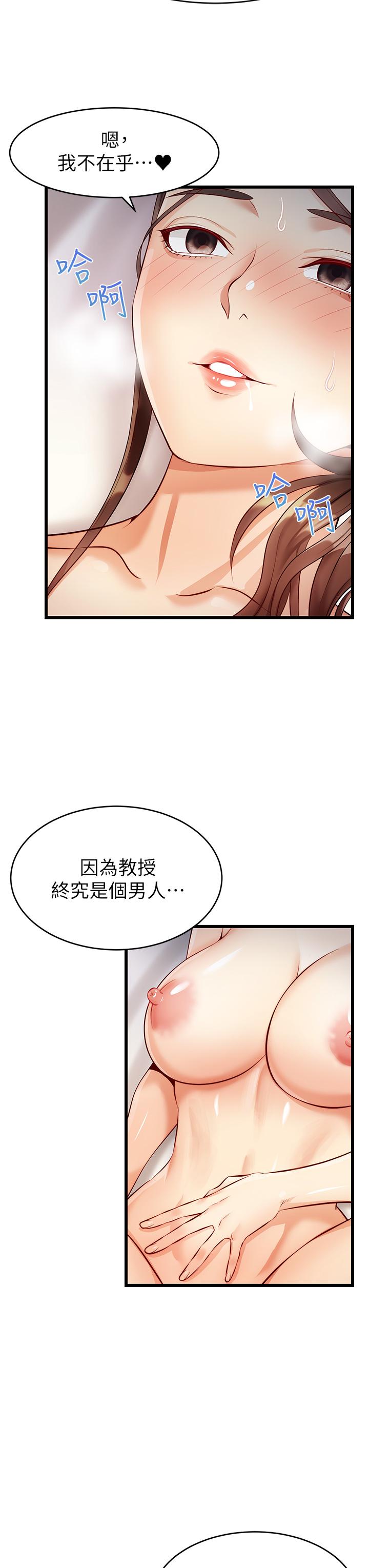 韩国漫画爸爸，请进!韩漫_爸爸，请进!-第4话-教授的性爱玩具在线免费阅读-韩国漫画-第32张图片