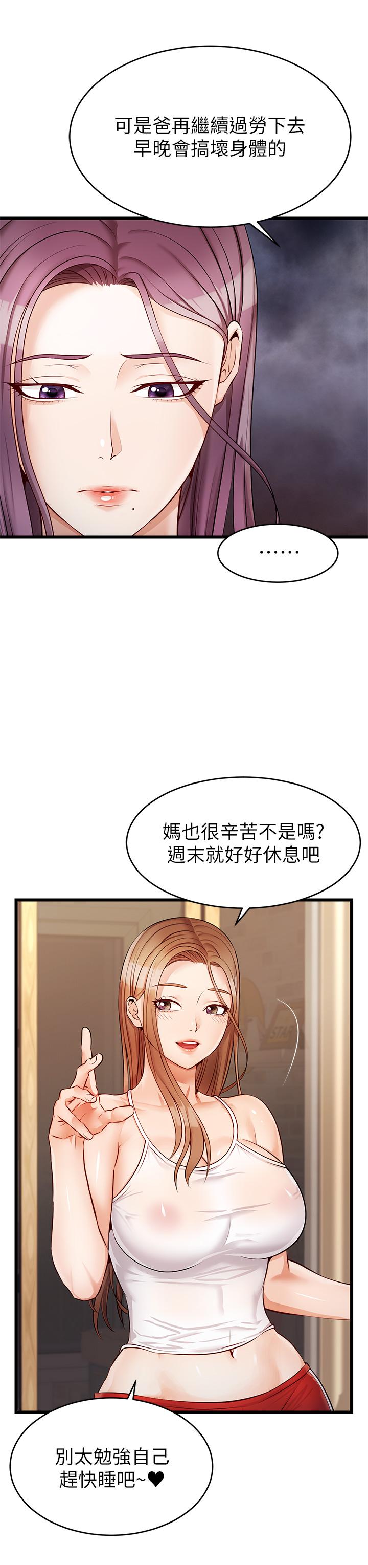 韩国漫画爸爸，请进!韩漫_爸爸，请进!-第4话-教授的性爱玩具在线免费阅读-韩国漫画-第40张图片