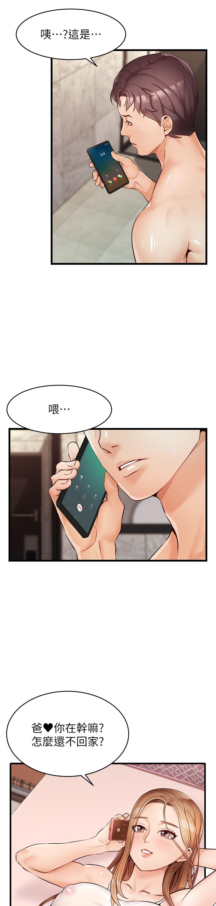 韩国漫画爸爸，请进!韩漫_爸爸，请进!-第5话-迟迟不回家的爸爸在线免费阅读-韩国漫画-第3张图片