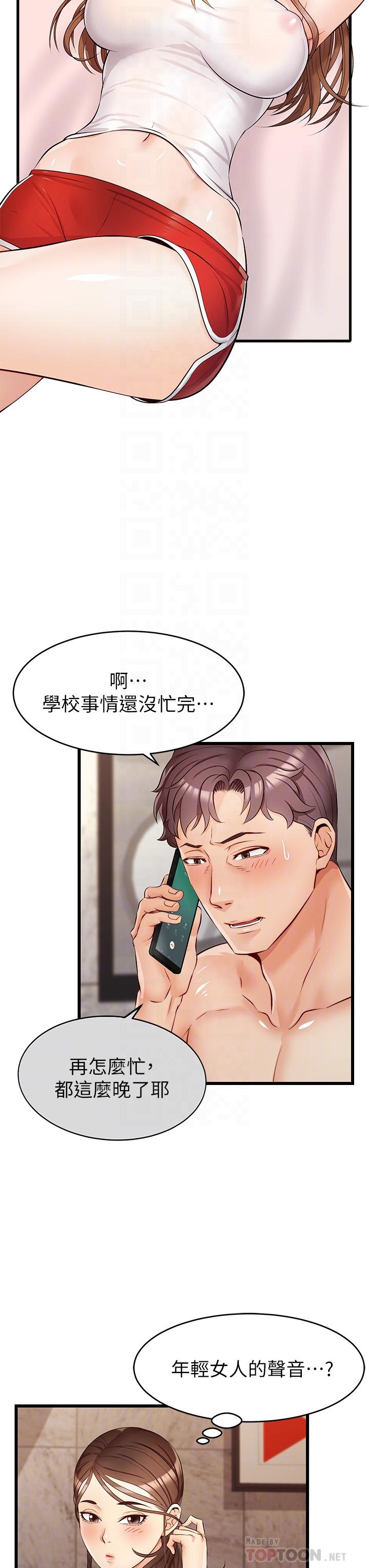 韩国漫画爸爸，请进!韩漫_爸爸，请进!-第5话-迟迟不回家的爸爸在线免费阅读-韩国漫画-第4张图片