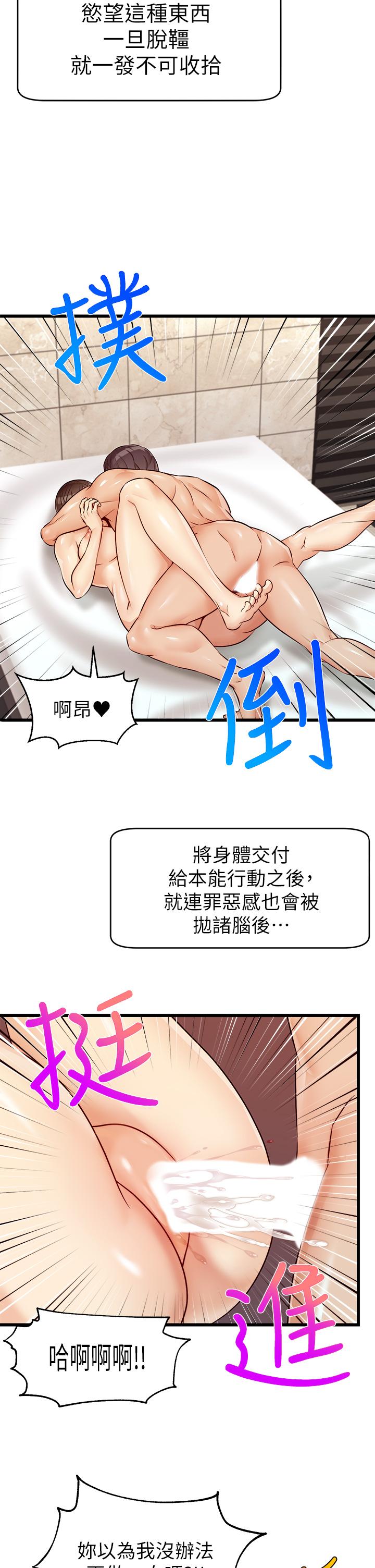 韩国漫画爸爸，请进!韩漫_爸爸，请进!-第5话-迟迟不回家的爸爸在线免费阅读-韩国漫画-第30张图片