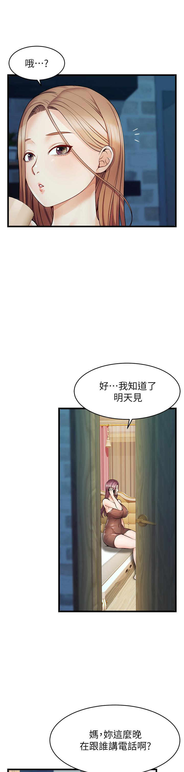 韩国漫画爸爸，请进!韩漫_爸爸，请进!-第5话-迟迟不回家的爸爸在线免费阅读-韩国漫画-第41张图片