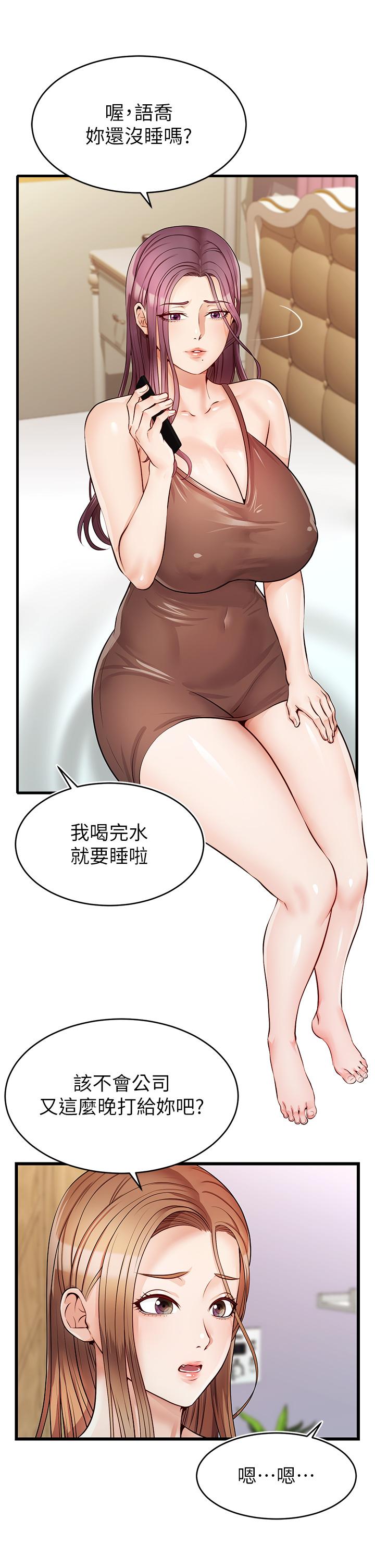 韩国漫画爸爸，请进!韩漫_爸爸，请进!-第5话-迟迟不回家的爸爸在线免费阅读-韩国漫画-第43张图片