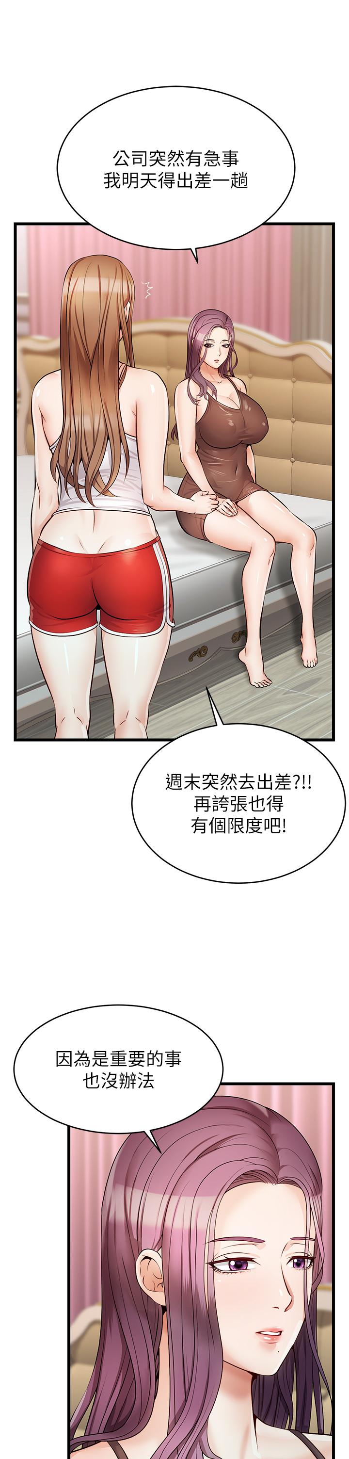 韩国漫画爸爸，请进!韩漫_爸爸，请进!-第5话-迟迟不回家的爸爸在线免费阅读-韩国漫画-第44张图片