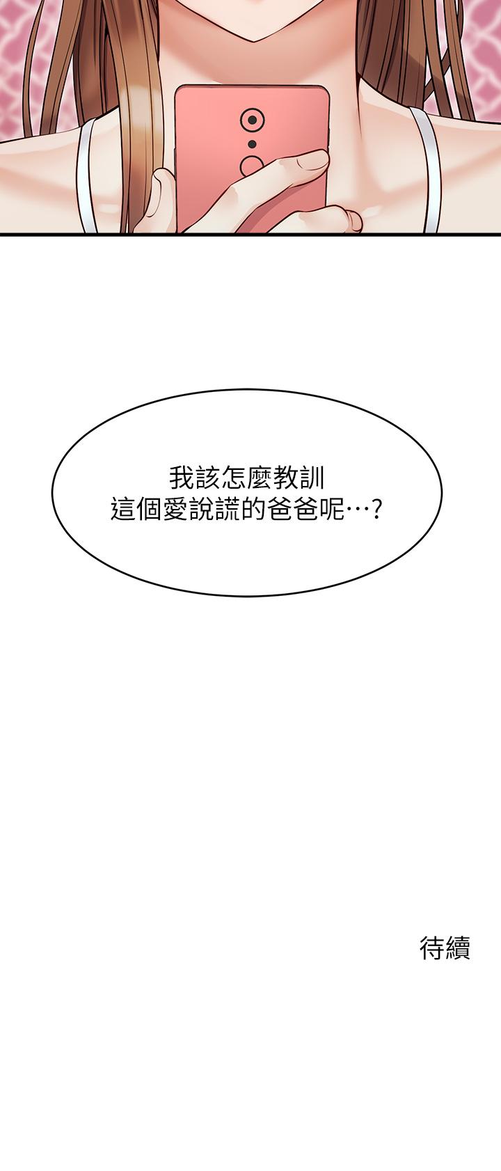 韩国漫画爸爸，请进!韩漫_爸爸，请进!-第5话-迟迟不回家的爸爸在线免费阅读-韩国漫画-第49张图片