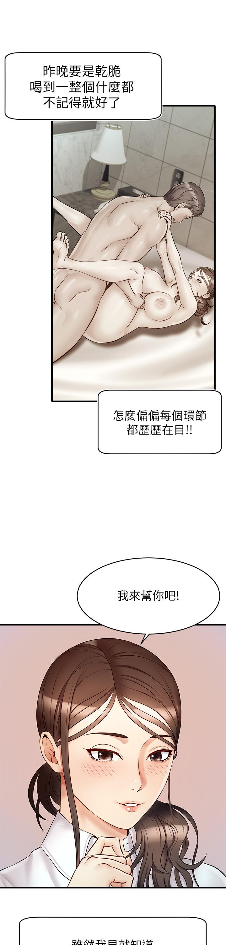 韩国漫画爸爸，请进!韩漫_爸爸，请进!-第6话-亲子沐浴时光在线免费阅读-韩国漫画-第5张图片