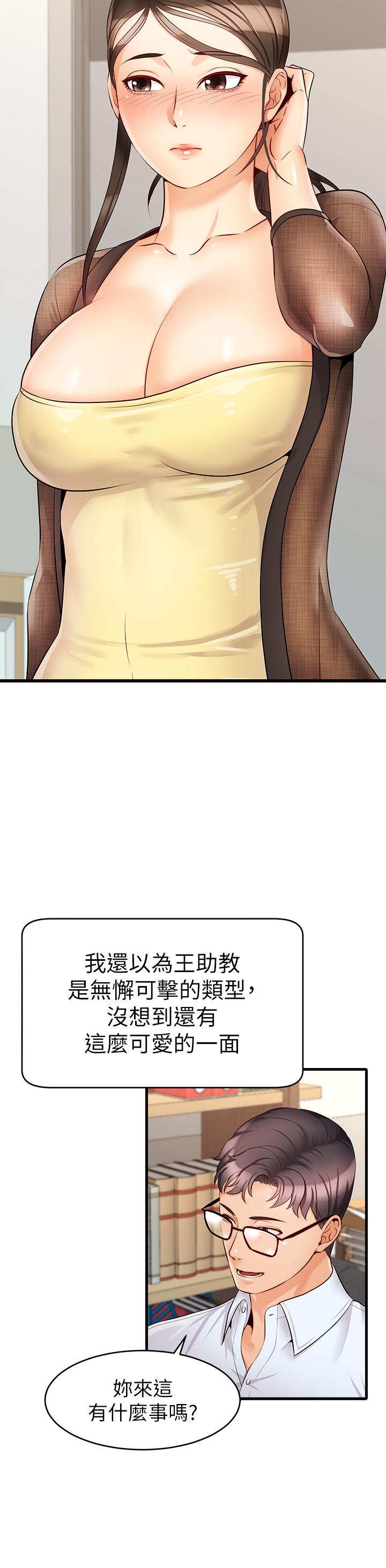 韩国漫画爸爸，请进!韩漫_爸爸，请进!-第6话-亲子沐浴时光在线免费阅读-韩国漫画-第11张图片