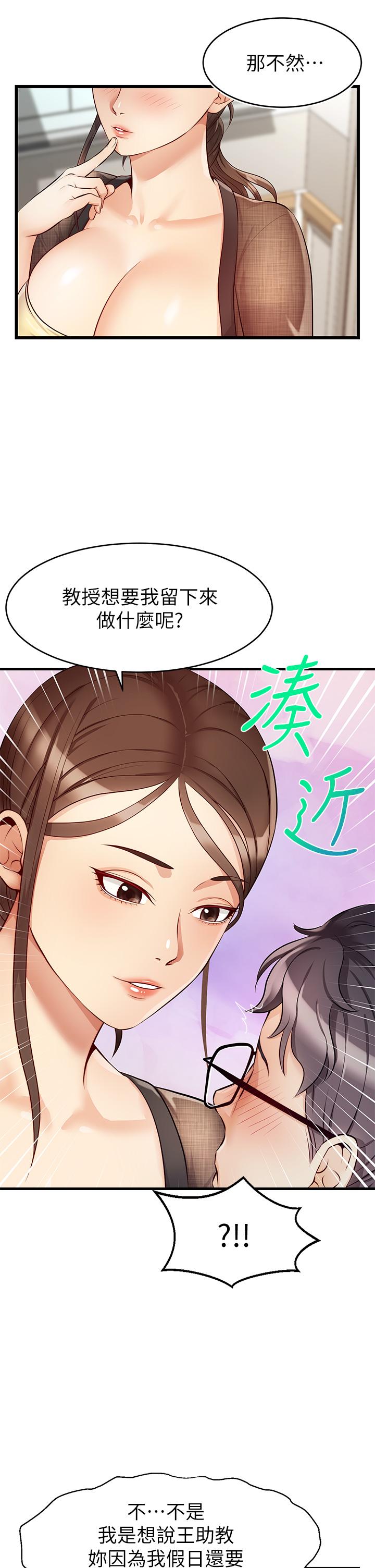 韩国漫画爸爸，请进!韩漫_爸爸，请进!-第6话-亲子沐浴时光在线免费阅读-韩国漫画-第13张图片