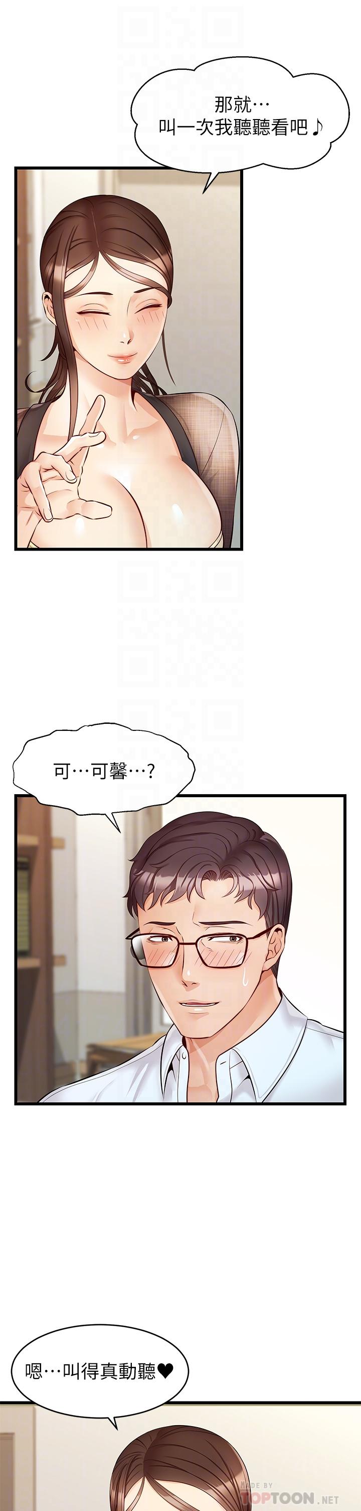 韩国漫画爸爸，请进!韩漫_爸爸，请进!-第6话-亲子沐浴时光在线免费阅读-韩国漫画-第16张图片