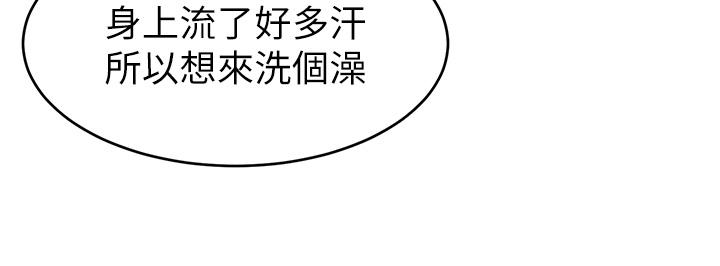 韩国漫画爸爸，请进!韩漫_爸爸，请进!-第6话-亲子沐浴时光在线免费阅读-韩国漫画-第36张图片