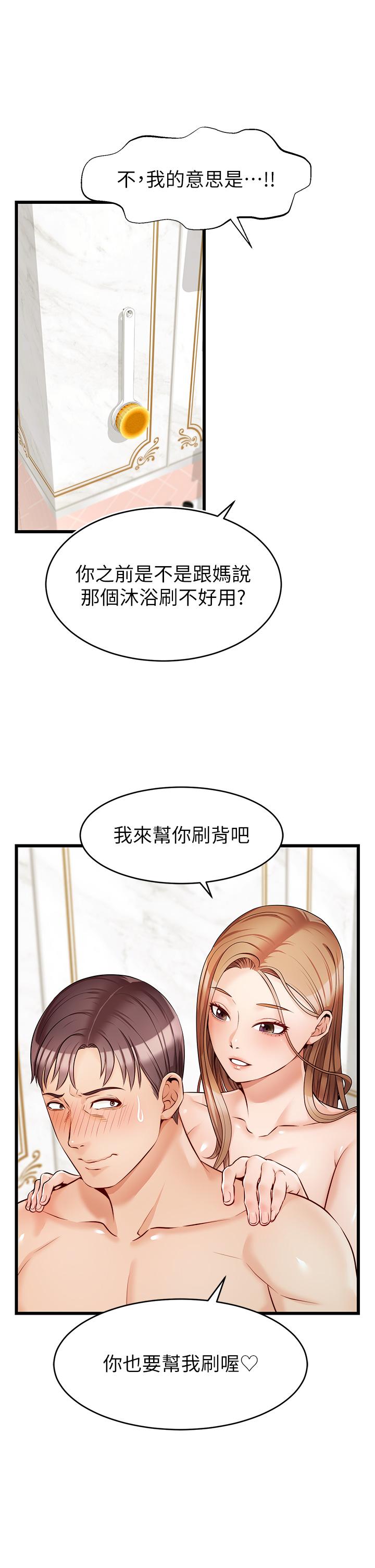 韩国漫画爸爸，请进!韩漫_爸爸，请进!-第6话-亲子沐浴时光在线免费阅读-韩国漫画-第37张图片