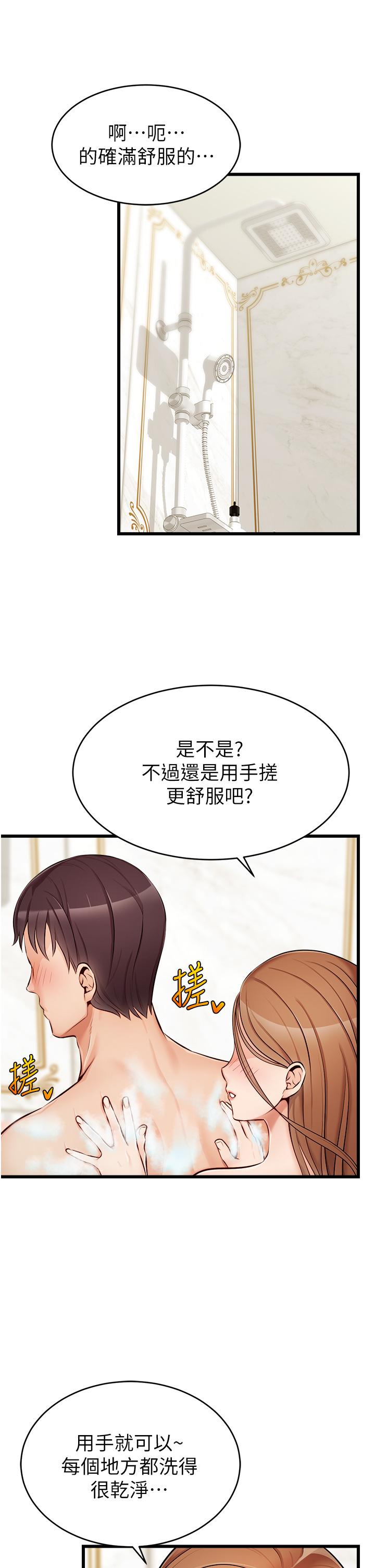 韩国漫画爸爸，请进!韩漫_爸爸，请进!-第7话-趁妈不在家的时候在线免费阅读-韩国漫画-第2张图片