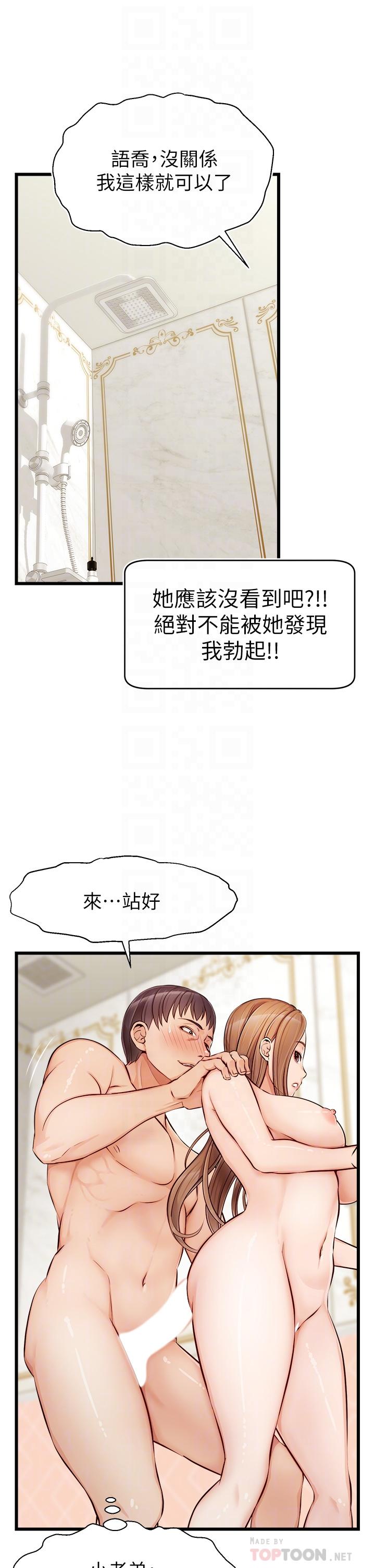 韩国漫画爸爸，请进!韩漫_爸爸，请进!-第7话-趁妈不在家的时候在线免费阅读-韩国漫画-第10张图片