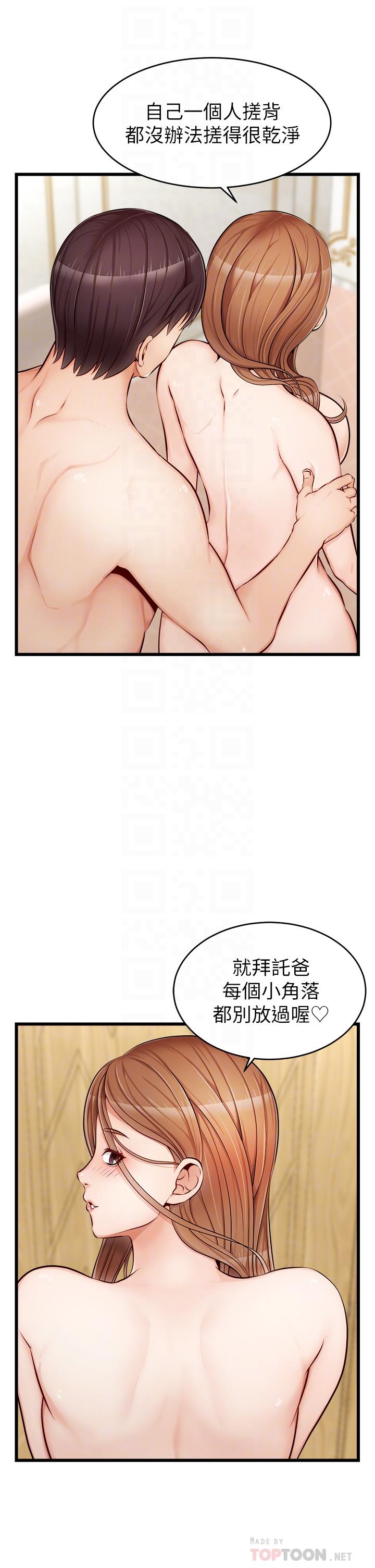 韩国漫画爸爸，请进!韩漫_爸爸，请进!-第7话-趁妈不在家的时候在线免费阅读-韩国漫画-第14张图片