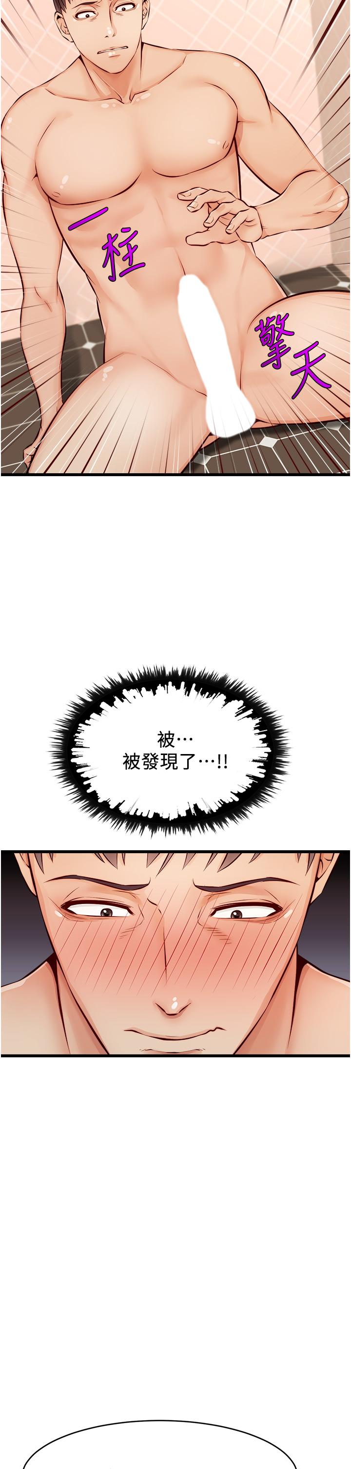 韩国漫画爸爸，请进!韩漫_爸爸，请进!-第7话-趁妈不在家的时候在线免费阅读-韩国漫画-第23张图片