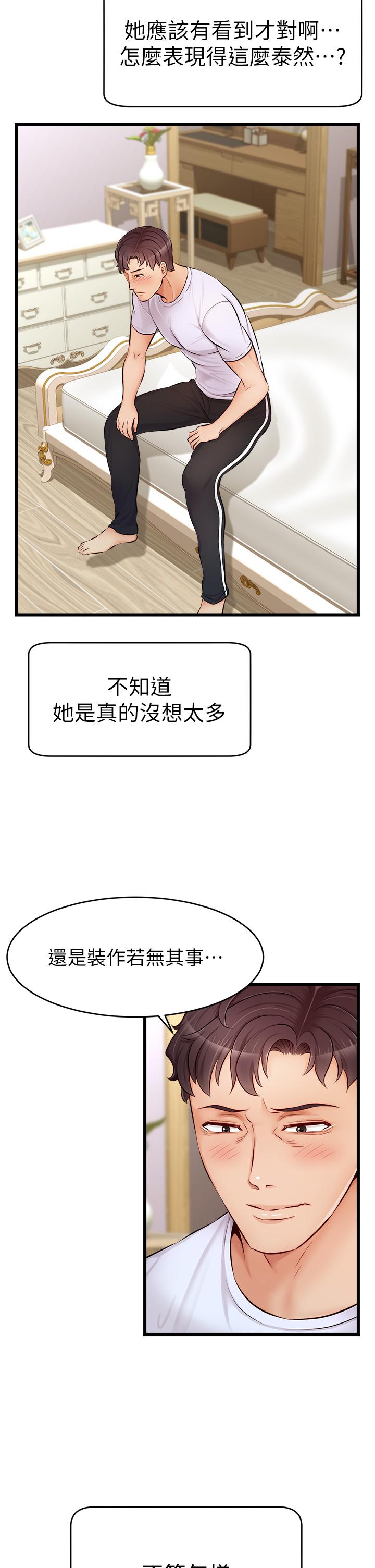 韩国漫画爸爸，请进!韩漫_爸爸，请进!-第7话-趁妈不在家的时候在线免费阅读-韩国漫画-第27张图片