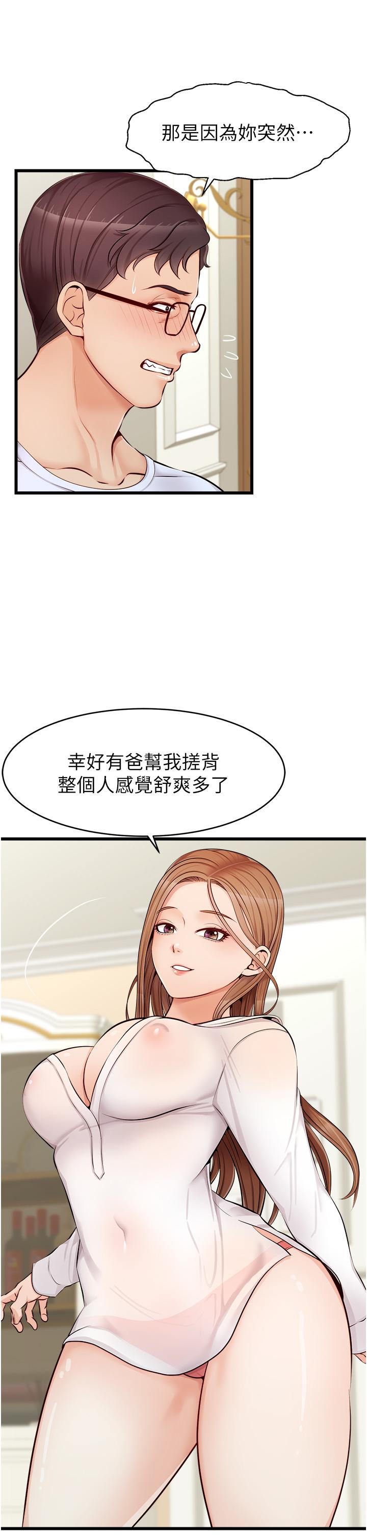 韩国漫画爸爸，请进!韩漫_爸爸，请进!-第7话-趁妈不在家的时候在线免费阅读-韩国漫画-第34张图片