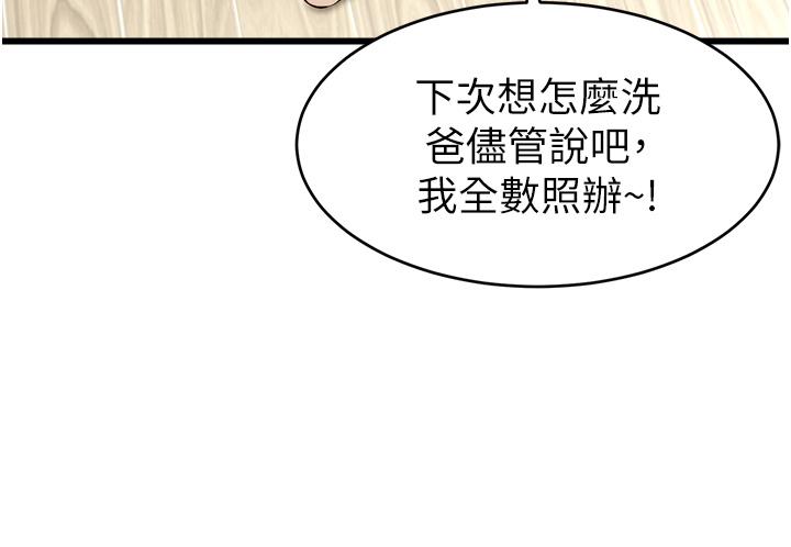 韩国漫画爸爸，请进!韩漫_爸爸，请进!-第7话-趁妈不在家的时候在线免费阅读-韩国漫画-第37张图片