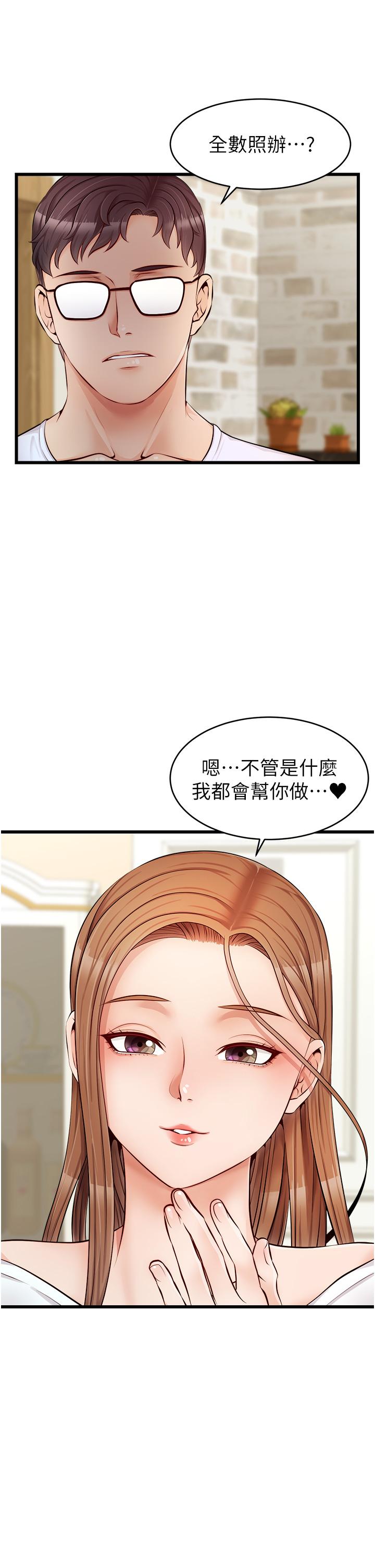 韩国漫画爸爸，请进!韩漫_爸爸，请进!-第7话-趁妈不在家的时候在线免费阅读-韩国漫画-第38张图片