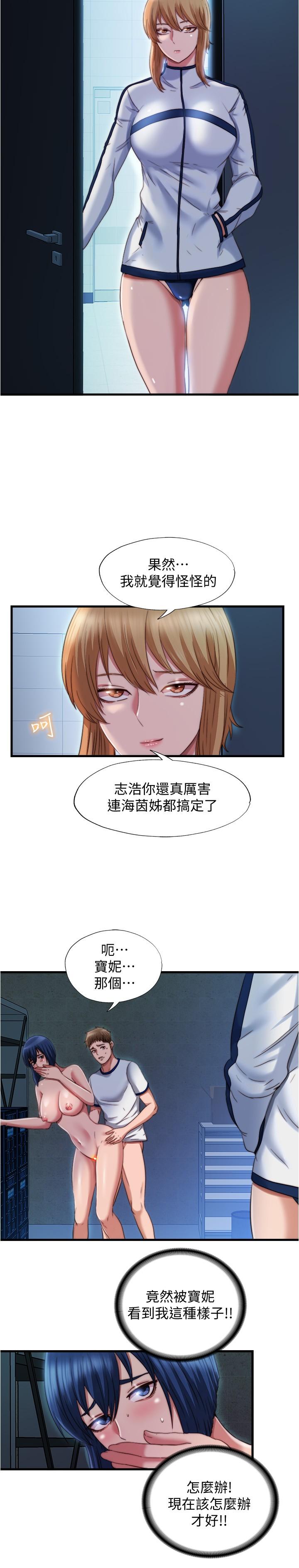 韩国漫画满溢游泳池韩漫_满溢游泳池-第42话-我来让你更舒服在线免费阅读-韩国漫画-第4张图片