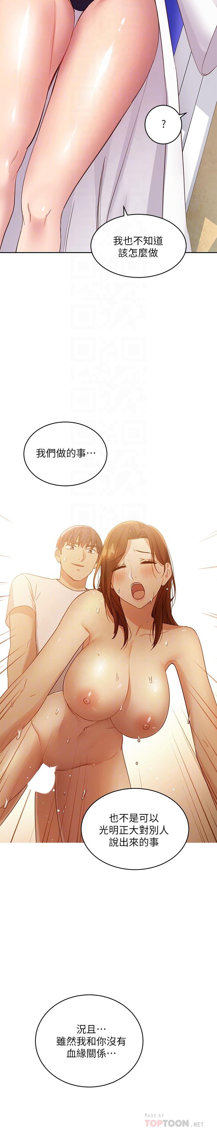 韩国漫画继母的朋友们韩漫_继母的朋友们-第95话-继母和朋友们的激烈交锋在线免费阅读-韩国漫画-第6张图片