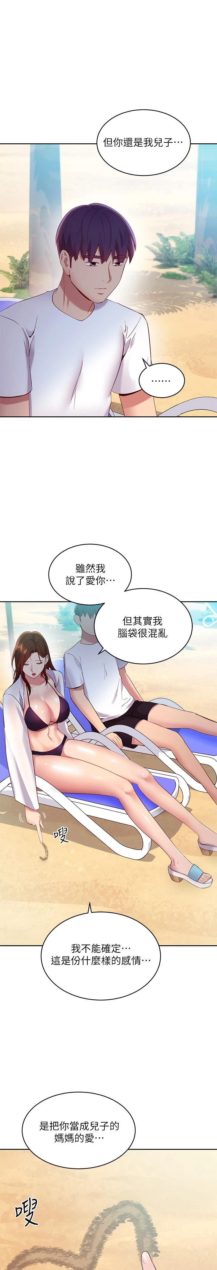 韩国漫画继母的朋友们韩漫_继母的朋友们-第95话-继母和朋友们的激烈交锋在线免费阅读-韩国漫画-第7张图片