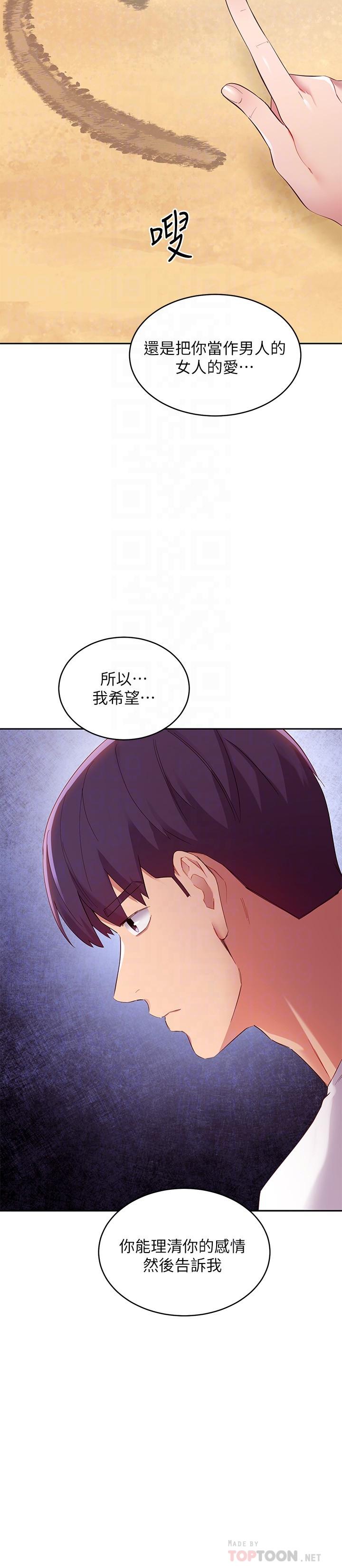 韩国漫画继母的朋友们韩漫_继母的朋友们-第95话-继母和朋友们的激烈交锋在线免费阅读-韩国漫画-第8张图片