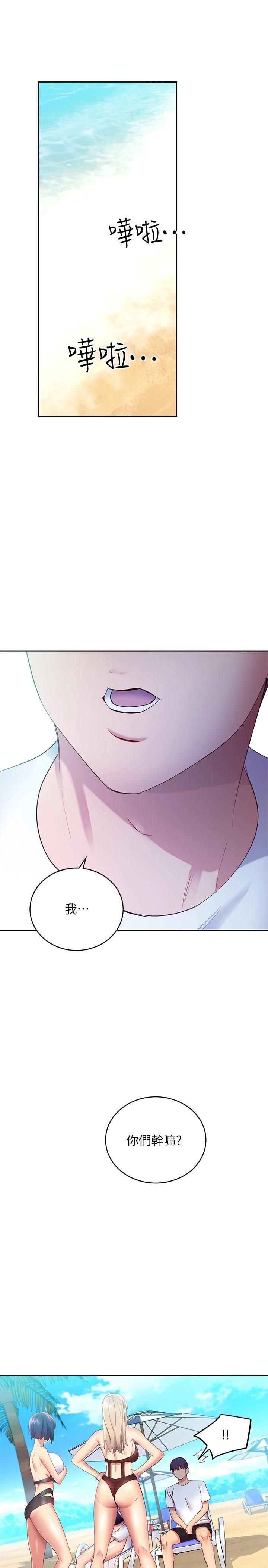 韩国漫画继母的朋友们韩漫_继母的朋友们-第95话-继母和朋友们的激烈交锋在线免费阅读-韩国漫画-第9张图片