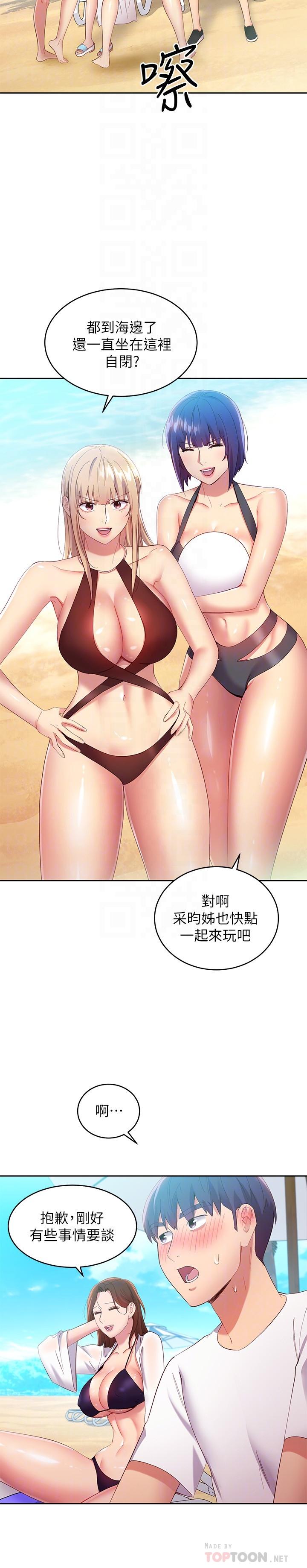 韩国漫画继母的朋友们韩漫_继母的朋友们-第95话-继母和朋友们的激烈交锋在线免费阅读-韩国漫画-第10张图片