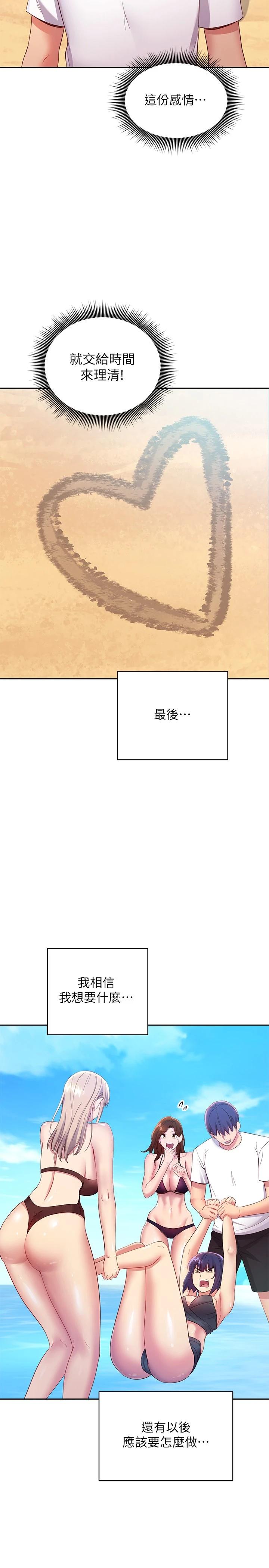 韩国漫画继母的朋友们韩漫_继母的朋友们-第95话-继母和朋友们的激烈交锋在线免费阅读-韩国漫画-第17张图片
