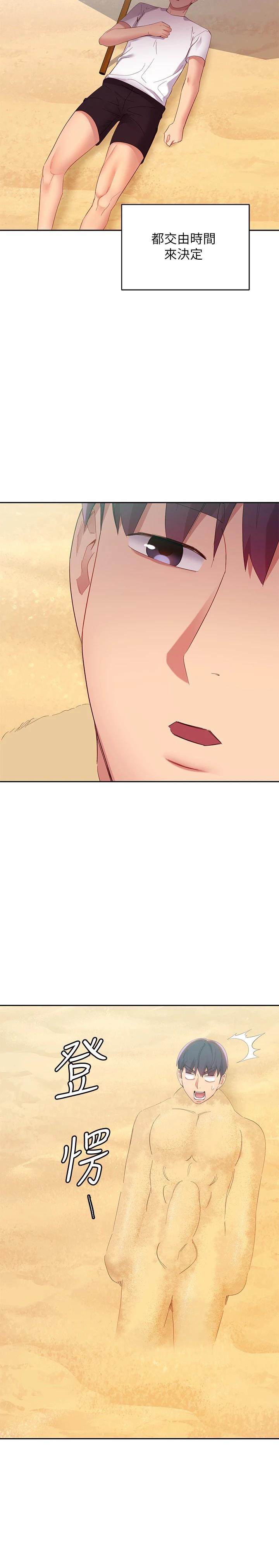 韩国漫画继母的朋友们韩漫_继母的朋友们-第95话-继母和朋友们的激烈交锋在线免费阅读-韩国漫画-第20张图片