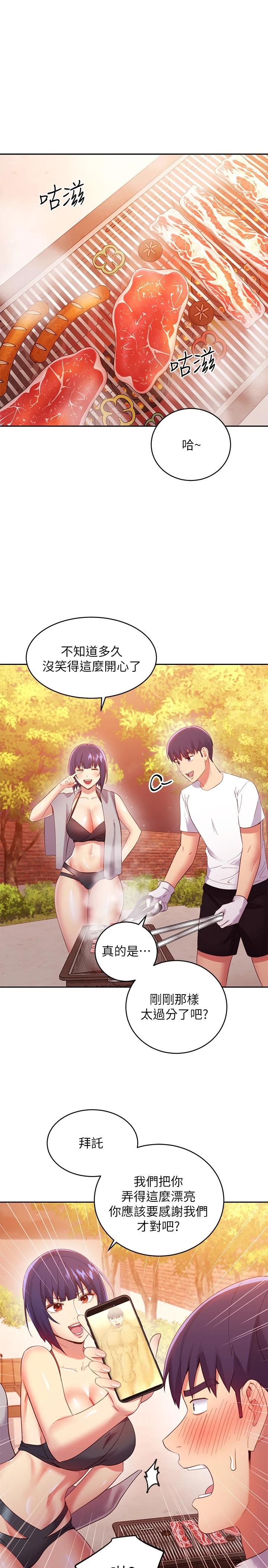 韩国漫画继母的朋友们韩漫_继母的朋友们-第95话-继母和朋友们的激烈交锋在线免费阅读-韩国漫画-第24张图片