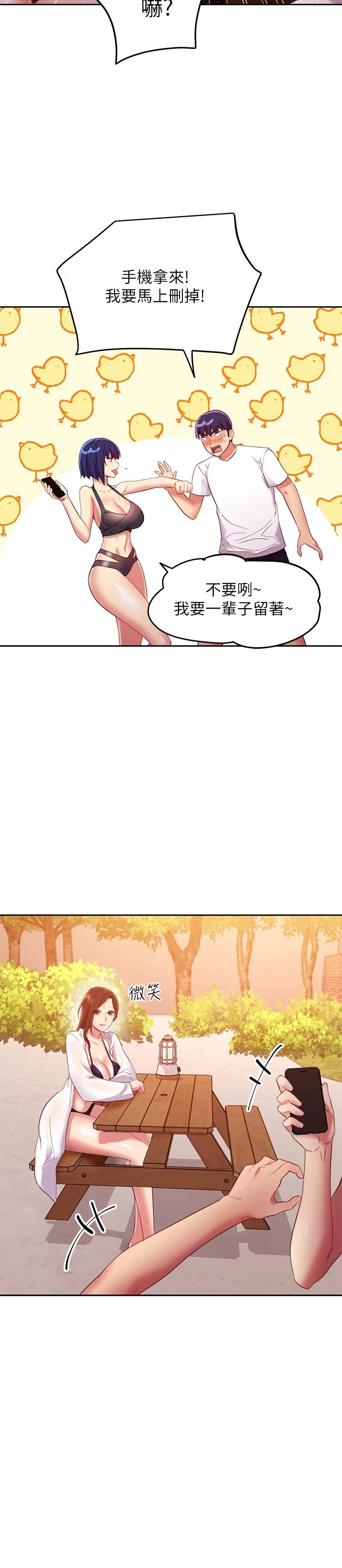 韩国漫画继母的朋友们韩漫_继母的朋友们-第95话-继母和朋友们的激烈交锋在线免费阅读-韩国漫画-第25张图片