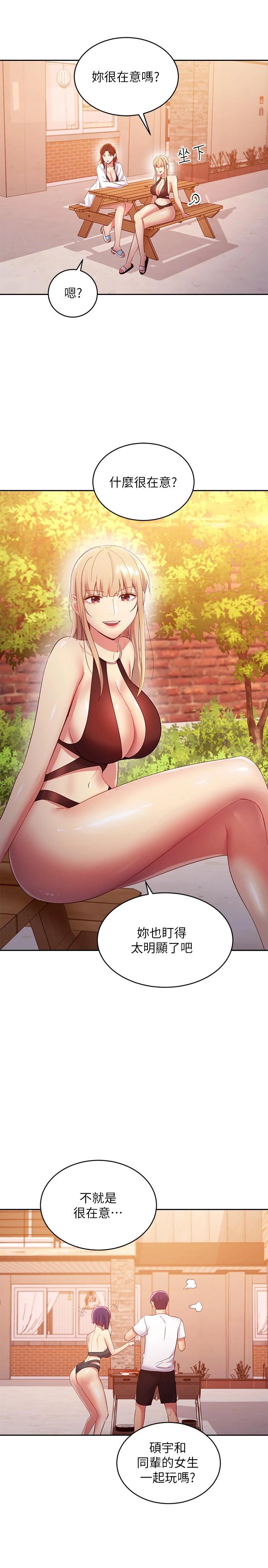 韩国漫画继母的朋友们韩漫_继母的朋友们-第95话-继母和朋友们的激烈交锋在线免费阅读-韩国漫画-第26张图片