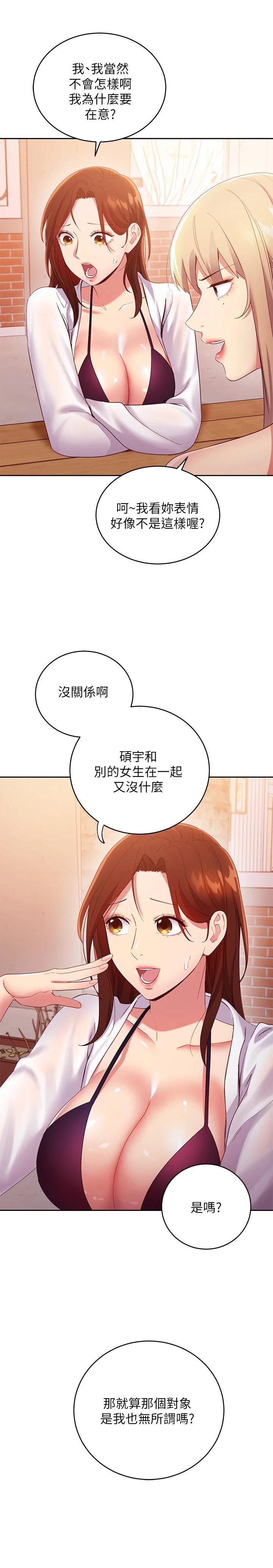 韩国漫画继母的朋友们韩漫_继母的朋友们-第95话-继母和朋友们的激烈交锋在线免费阅读-韩国漫画-第27张图片