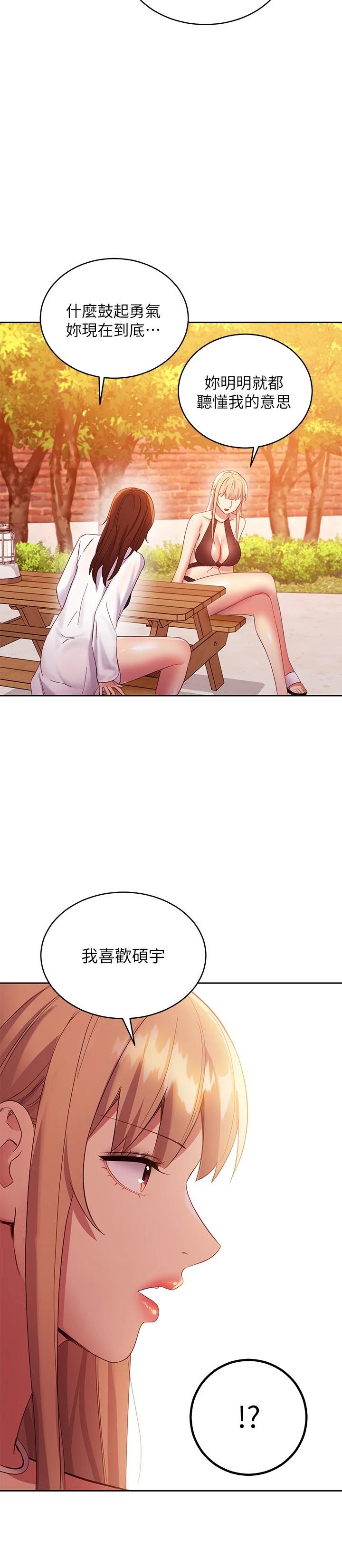 韩国漫画继母的朋友们韩漫_继母的朋友们-第95话-继母和朋友们的激烈交锋在线免费阅读-韩国漫画-第29张图片