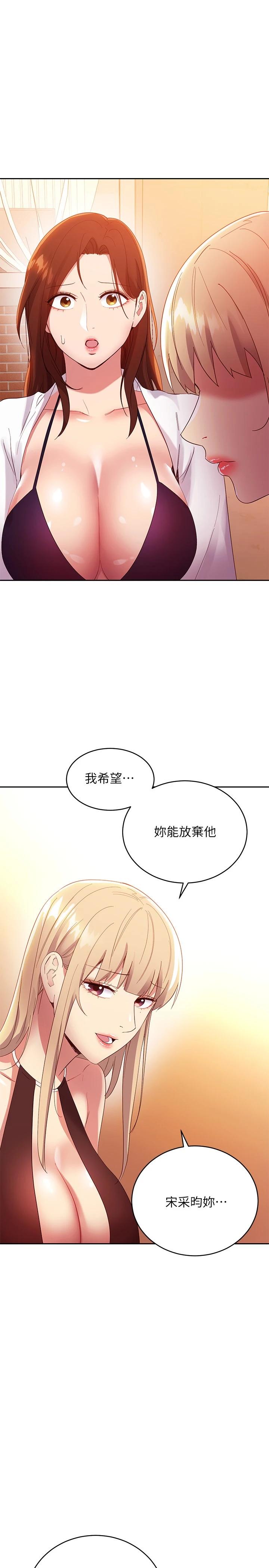 韩国漫画继母的朋友们韩漫_继母的朋友们-第95话-继母和朋友们的激烈交锋在线免费阅读-韩国漫画-第30张图片