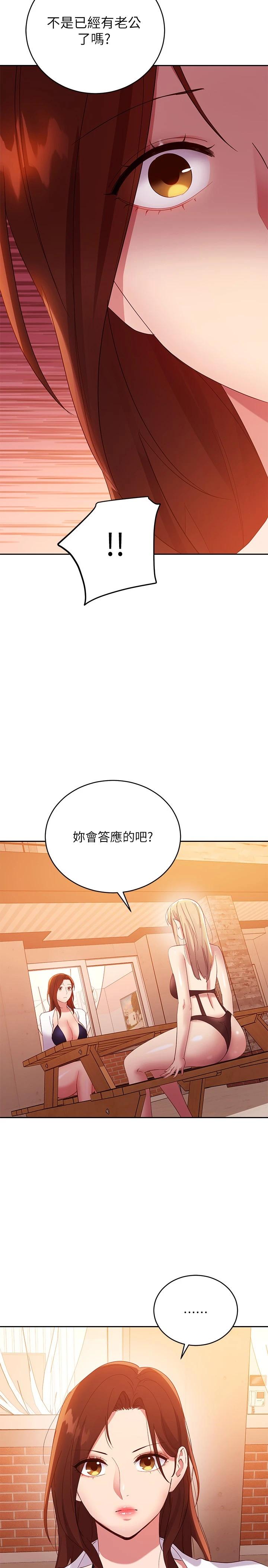 韩国漫画继母的朋友们韩漫_继母的朋友们-第95话-继母和朋友们的激烈交锋在线免费阅读-韩国漫画-第31张图片