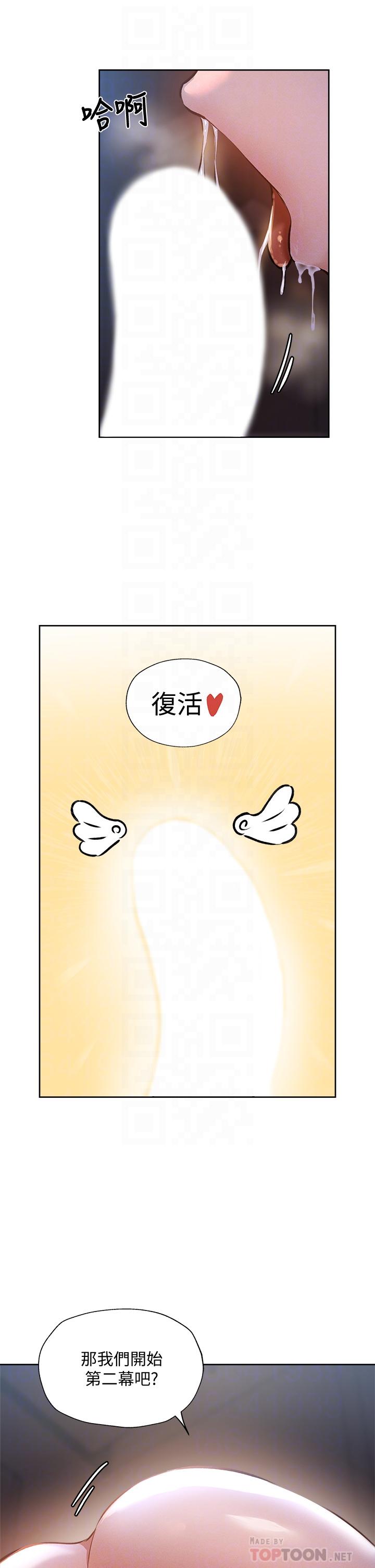 韩国漫画还有空房吗韩漫_还有空房吗-第53话-用性爱战胜舞台恐惧症在线免费阅读-韩国漫画-第12张图片