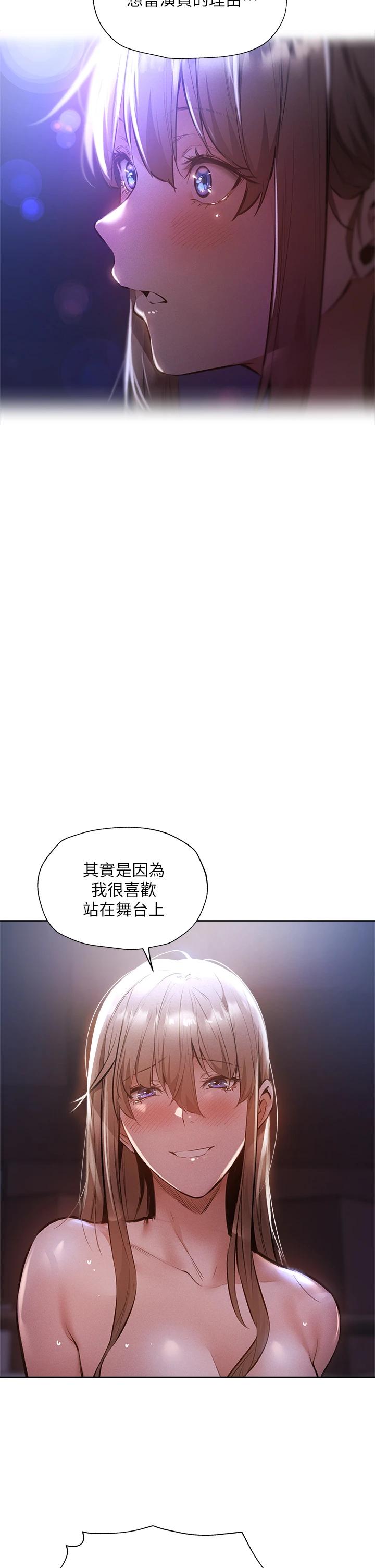 韩国漫画还有空房吗韩漫_还有空房吗-第53话-用性爱战胜舞台恐惧症在线免费阅读-韩国漫画-第17张图片