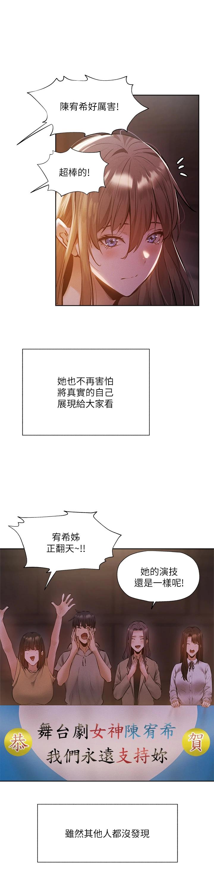 韩国漫画还有空房吗韩漫_还有空房吗-第53话-用性爱战胜舞台恐惧症在线免费阅读-韩国漫画-第23张图片