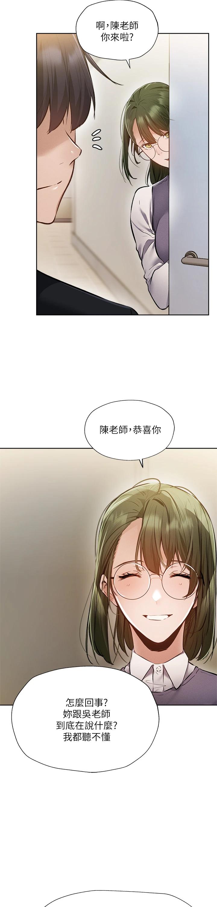 韩国漫画还有空房吗韩漫_还有空房吗-第53话-用性爱战胜舞台恐惧症在线免费阅读-韩国漫画-第28张图片