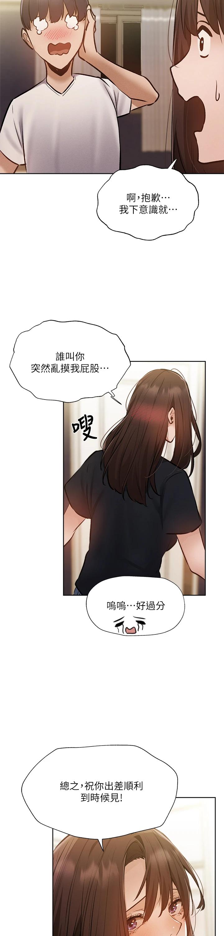 韩国漫画还有空房吗韩漫_还有空房吗-第53话-用性爱战胜舞台恐惧症在线免费阅读-韩国漫画-第39张图片