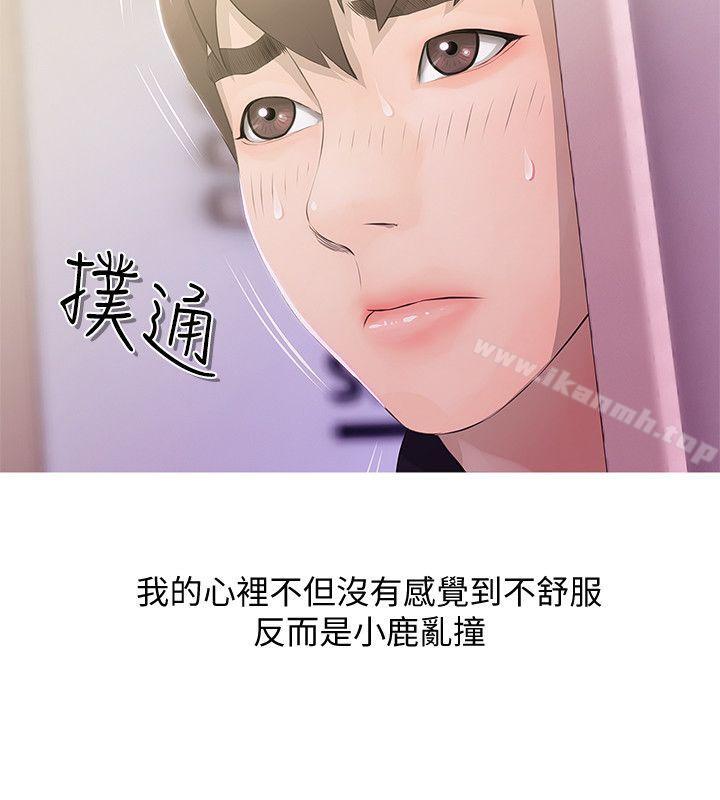 韩国漫画阿姨的秘密情事韩漫_阿姨的秘密情事-第18话---阿姨的奴隶?在线免费阅读-韩国漫画-第8张图片