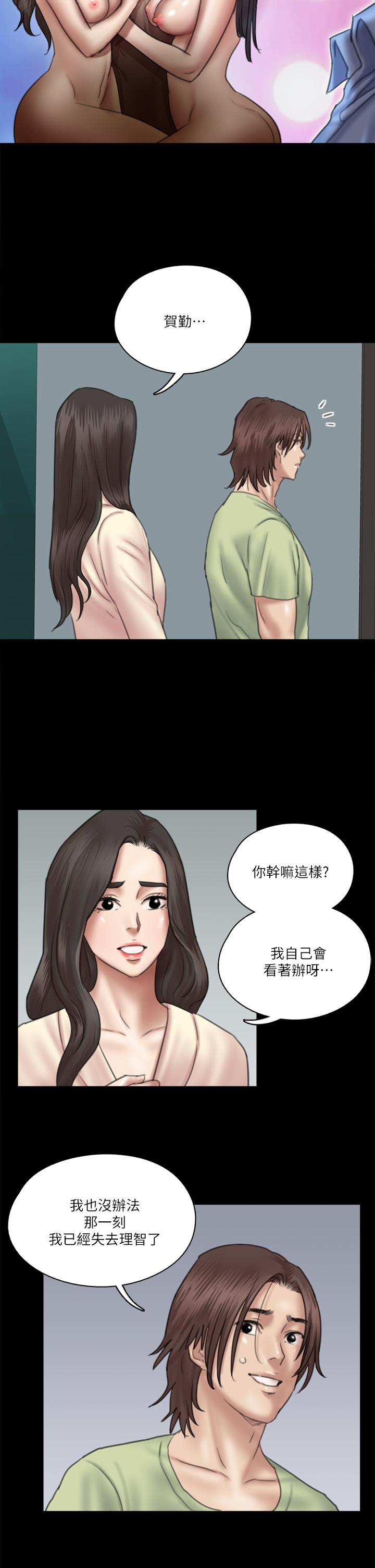 韩国漫画偶像女优韩漫_偶像女优-第29话-被黑人的巨根侵犯在线免费阅读-韩国漫画-第23张图片